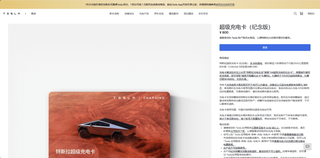 Tesla Introduces Pre-Paid Supercharger Cards in China Featuring Exclusive Limited-Edition Benefits